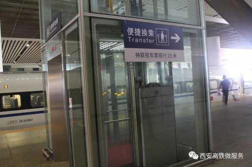 西安高铁站内怎么换乘