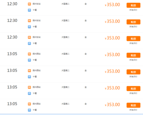 汽车大巴班次怎么查? 汽车大巴班次怎么查?