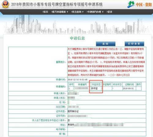 公司摇号指标有哪些? 公司摇号指标有哪些?