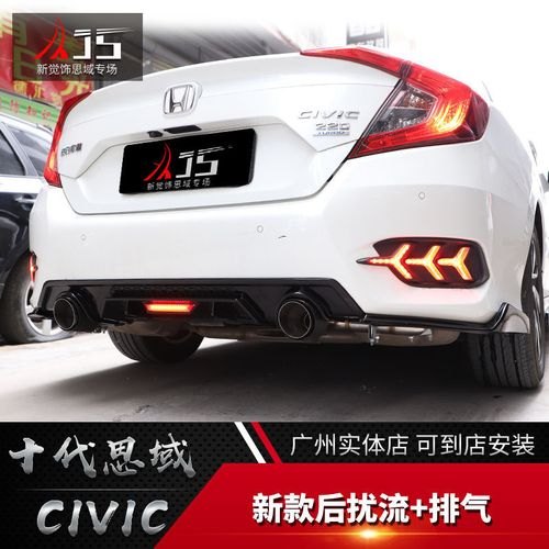 本田思域排气筒喷水怎么回事？