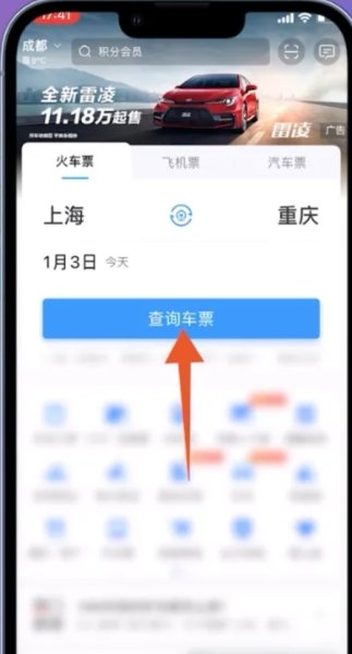 怎么样才能快速抢到高铁票？