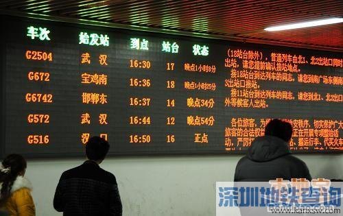 怎样查列车晚没晚点？