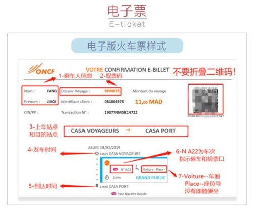高铁票有电子发票吗怎么查
