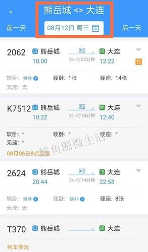 大连到复州城大客车时间表