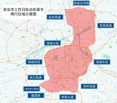 西安怎么限号？