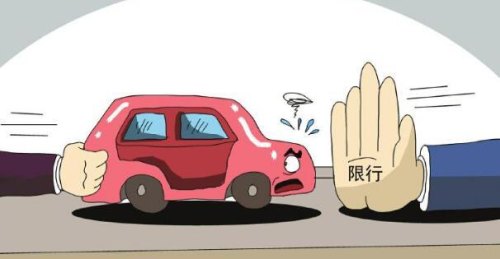 西安怎么限号？