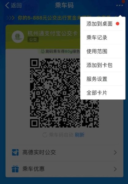 支付宝乘车码直接扫就可以了吗