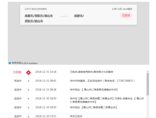 成都单号单日双号双日是什么意思