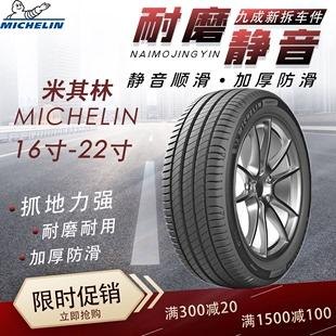 为什么淘宝上米其林轮胎那么贵？