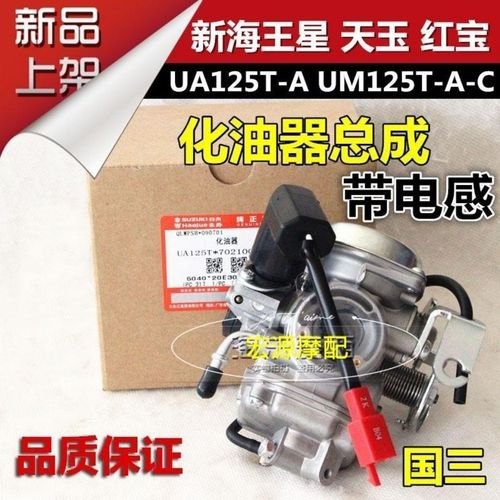 新款海王星化油器版混合气调整？