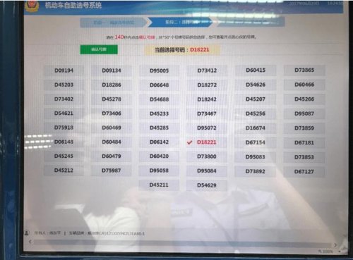 车牌尾数是字母的算单号还是双号