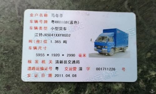 蓝牌货车营运证取消保险怎么买