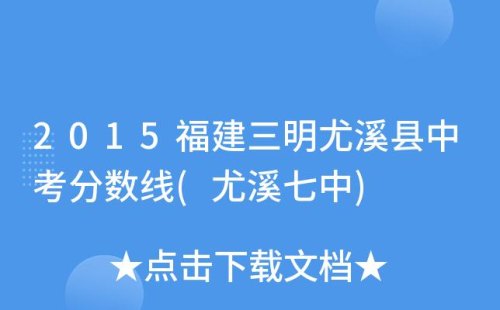 尤溪到坂面客车时刻表