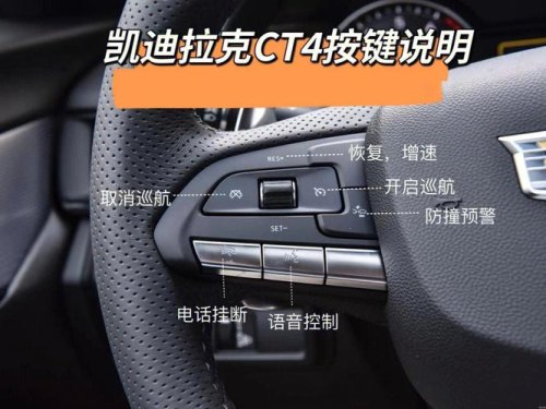 凯迪拉克隐藏按键功能？