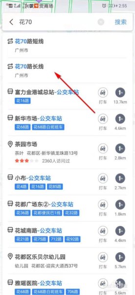 公交车通过怎么查到哪个站？