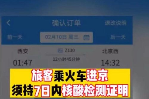 长沙坐高铁要核酸检测证明吗