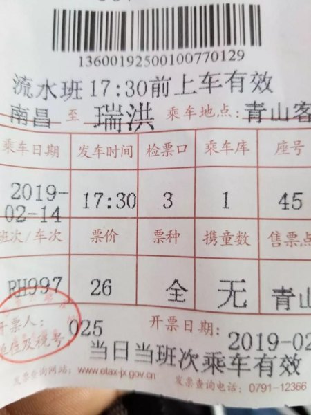 客车站流水班是什么意思