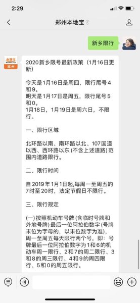 临汾市限号晚上几点就不拍照了？