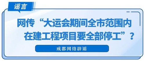 大运会工厂会停工吗2023年8月