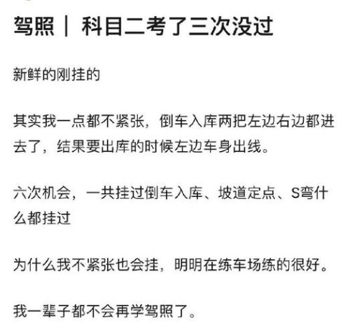 科目二挂了就一定要等10天才能考吗？