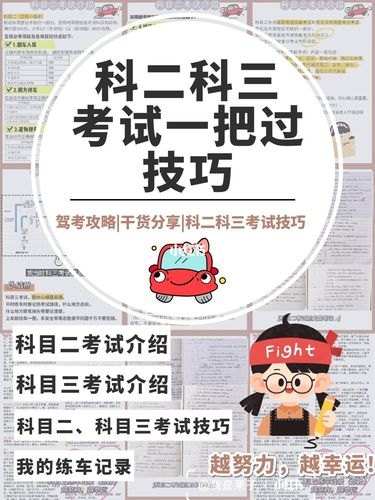 科二挂了三次，科三挂了四次，该不该放弃驾考？