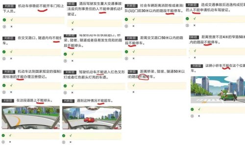 科目一阅读题掌握技巧怎么记？