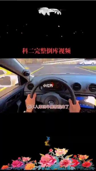 科目二倒库，倒进去后车子不正扣分吗？