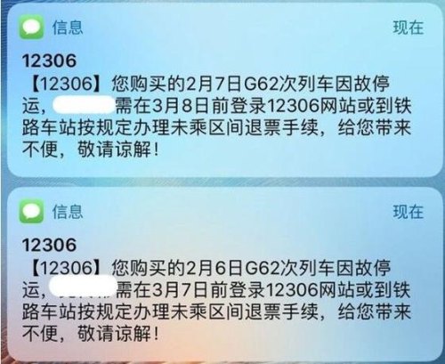 g2782高铁停运了吗？
