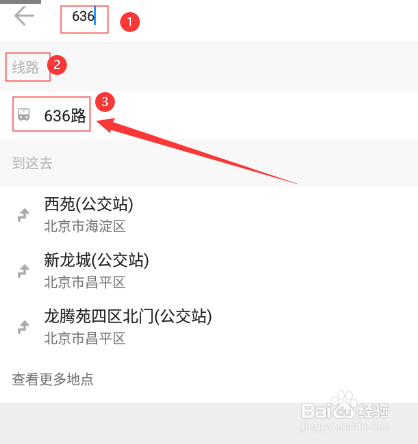 怎么查询客车线路？