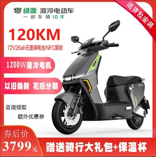 绿源s70能改成换电的吗？