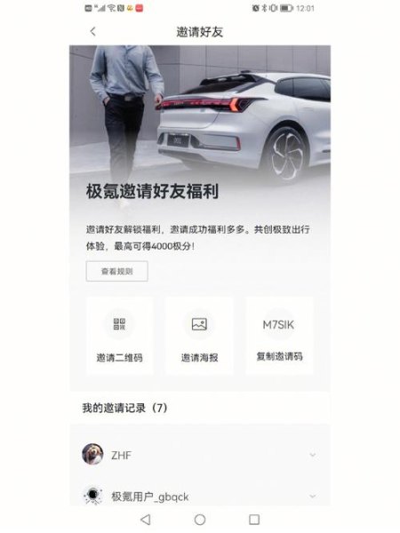 极氪极分可以送人吗？