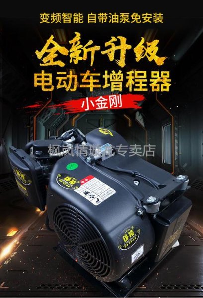 增程器发电机能否使用，它的缺点和易发故障是什么？