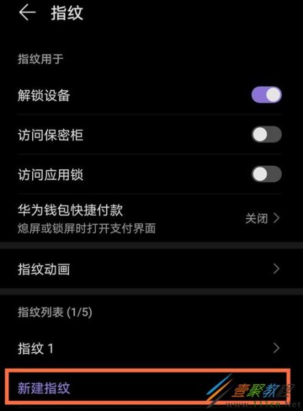 华为mate40息屏下指纹无法解锁？