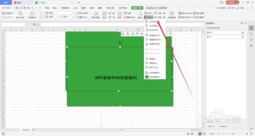 wps表格左上角绿色三角什么意思？