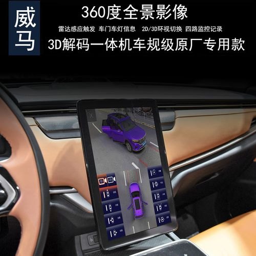 威马ex5行车记录仪怎么用？