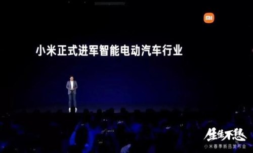 官方回应暗藏深意，为什么说“小米造车”比“华为造车”更恐怖？