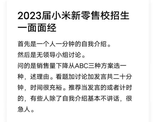 2023年新小米什么时候出来？