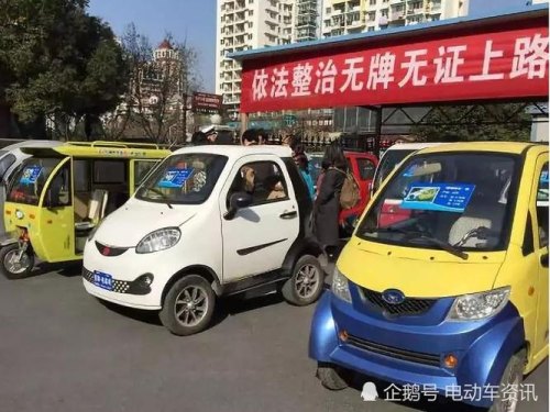 合法能上牌不用驾照的老年代步车？