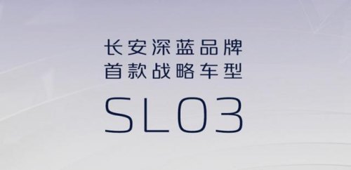 长安深蓝如何恢复出厂设置？