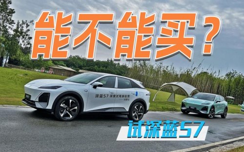 深蓝s7可以试驾吗？