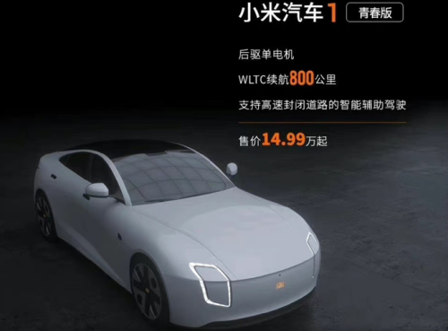 小米汽车什么时候宣布造车？