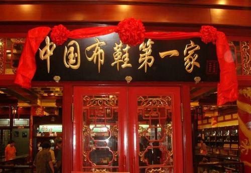内联升是哪个国家的？