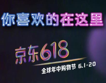 618购物节，京东苹果手机销量第一，说明了什么？