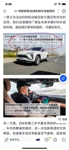 蔚来es6试驾维修多吗？
