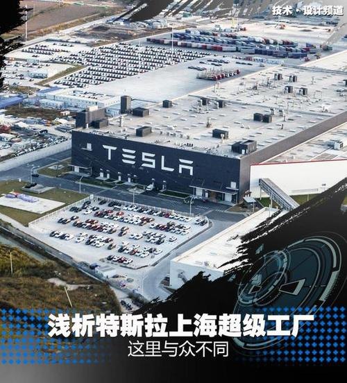 跟特斯拉一样待遇的工厂有哪些？
