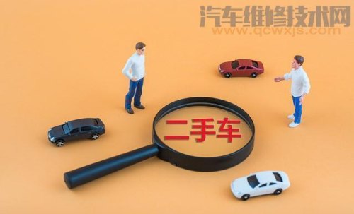 哪些二手车交易平台比较靠谱？你网上买车的经验可以分享一下吗？