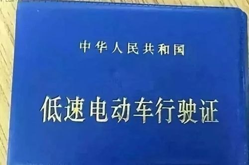 免驾驶证的电动汽车？