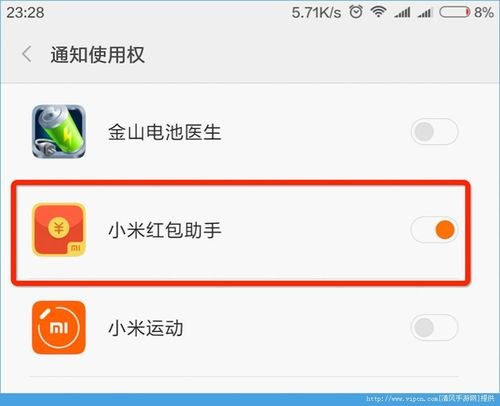 小米红包助手使用不了怎么回事？