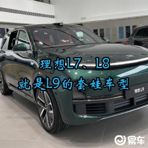 理想l7可以2年免息吗？