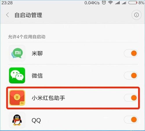 小米红包助手不会抢红包了怎么回事？